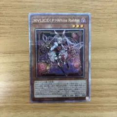 遊戯王　M∀LICE〈P〉White Rabbit 25th　マリス Amazon.co.jp: 遊戯王カード DBCB-JP015 M∀LICE＜P＞White Rabbit