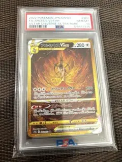 2026年最新】アルセウスvstar ur psa10の人気アイテム - メルカリ