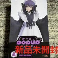 2026年最新】アニプレックス 喜多川海夢の人気アイテム - メルカリ