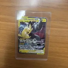 2026年最新】ピカチュウゼクロムの人気アイテム - メルカリ