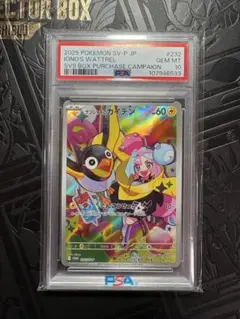 2026年最新】ナンジャモのカイデン psa10の人気アイテム - メルカリ