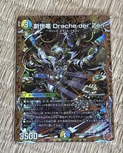 2026年最新】ドラッへダーゼンの人気アイテム - メルカリ