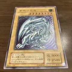 2026年最新】アルティメット ブルーアイズホワイトドラゴンの人気