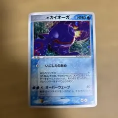 2026年最新】プレイヤーズ のカイオーガの人気アイテム - メルカリ