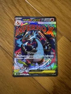 2026年最新】リザードンEX SRの人気アイテム - メルカリ