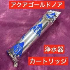 2026年最新】トータス 浄水器の人気アイテム - メルカリ