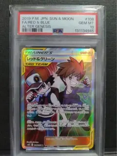 2026年最新】レッド&グリーン psa10の人気アイテム - メルカリ