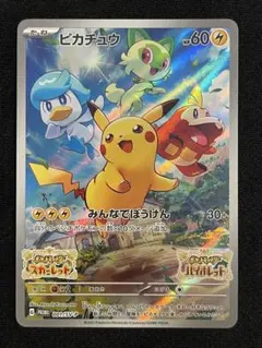 2026年最新】ポケモンカード スカーレット ピカチュウの人気アイテム