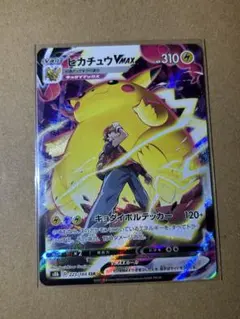 2026年最新】ピカチュウvmax csrの人気アイテム - メルカリ