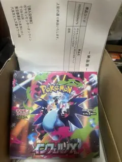 2026年最新】インフェルノx ボックス 未開封の人気アイテム - メルカリ