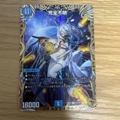 2026年最新】完全不明 金トレジャーの人気アイテム - メルカリ