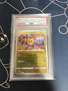 2026年最新】カナザワのピカチュウ psa10の人気アイテム - メルカリ