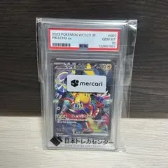 2026年最新】チャンピオンズリーグ ピカチュウ psa10の人気アイテム