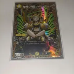 2026年最新】サイフォゲート金の人気アイテム - メルカリ