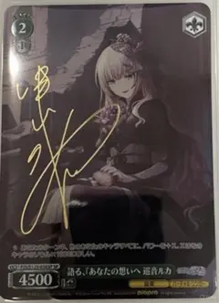 2026年最新】巡音ルカ サインの人気アイテム - メルカリ