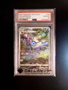 2026年最新】シャワーズ chr psa10の人気アイテム - メルカリ