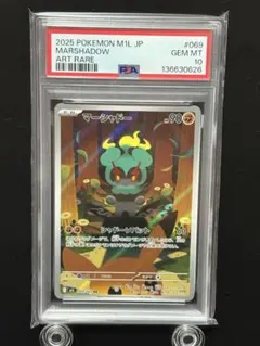 2026年最新】マーシャドー psa10の人気アイテム - メルカリ