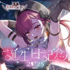 2026年最新】宝鐘マリンスリーブの人気アイテム - メルカリ