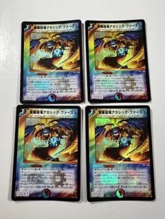 2026年最新】デュエルマスターズ 4枚セットの人気アイテム - メルカリ