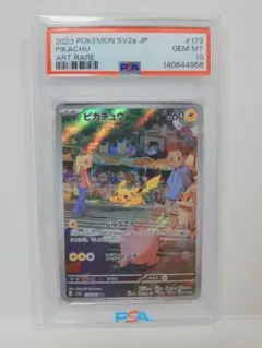 2026年最新】ピカチュウ ar 151 psa10の人気アイテム - メルカリ