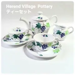 2026年最新】ヘレンド village potteryの人気アイテム - メルカリ