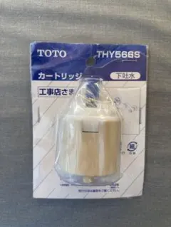 2026年最新】toto カートリッジ thy566sの人気アイテム - メルカリ