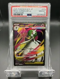 2026年最新】サーナイトex psaの人気アイテム - メルカリ