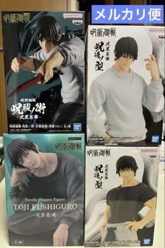 2026年最新】ぬーどるストッパー 伏黒の人気アイテム - メルカリ