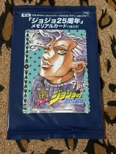 2026年最新】ジョジョ 25周年 メモリアルカードの人気アイテム - メルカリ