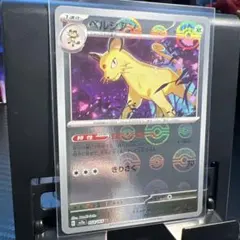 2026年最新】ペルシアンマスターボールの人気アイテム - メルカリ