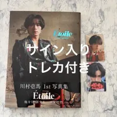 2026年最新】川村壱馬 サインの人気アイテム - メルカリ