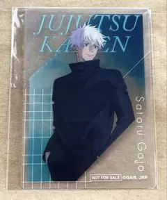 2026年最新】呪術廻戦Plaza 五条 クリアカードの人気アイテム - メルカリ