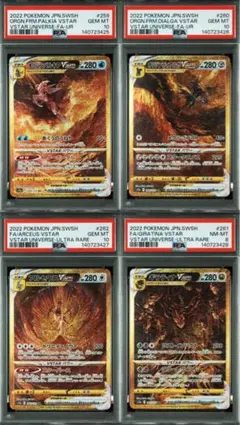 2026年最新】4神 ur psa10の人気アイテム - メルカリ