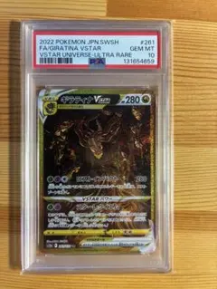 2026年最新】ギラティナvstar hr psa10の人気アイテム - メルカリ