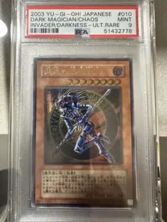 2026年最新】混沌の黒魔術師 レリーフ psa9の人気アイテム - メルカリ