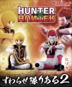2026年最新】hunter×hunter フィギュア ヒソカの人気アイテム - メルカリ