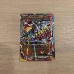 ゲンシグラードンEX CP4 EX×M×BREAK 073/131 - メルカリ