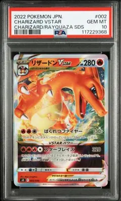 2026年最新】リザードンVSTAR 002/030の人気アイテム - メルカリ