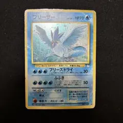 2026年最新】フリーザ 旧裏の人気アイテム - メルカリ