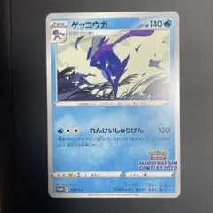 2026年最新】ゲッコウガ339の人気アイテム - メルカリ