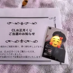 2026年最新】clくじの人気アイテム - メルカリ