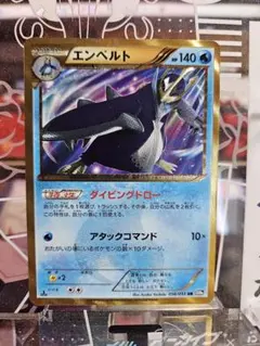 2026年最新】エンペルト urの人気アイテム - メルカリ