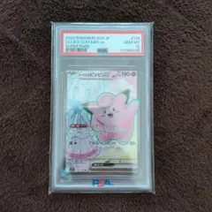 2026年最新】ピッピ リーリエ psa10の人気アイテム - メルカリ