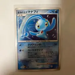 2026年最新】蒼海の王子マナフィ psa10の人気アイテム - メルカリ