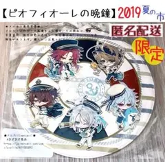 2026年最新】ピオフィオーレの晩鐘 オルロック 缶バッジの人気アイテム