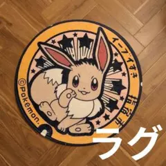 2026年最新】ポケふた イーブイの人気アイテム - メルカリ