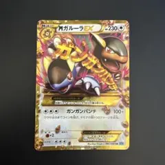 2026年最新】MガルーラEX urの人気アイテム - メルカリ