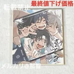 2026年最新】春風のエトランゼ 色紙の人気アイテム - メルカリ