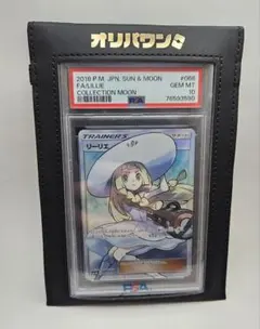 2026年最新】 SM1M)リーリエ/SR/066/060の人気アイテム - メルカリ