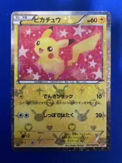 2026年最新】ピカチュウシャイニーコレクション007の人気アイテム